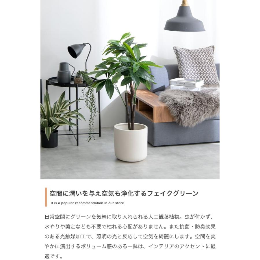 光触媒 人工観葉植物 パキラ 高さ90cm フェイクグリーン 消臭 抗菌