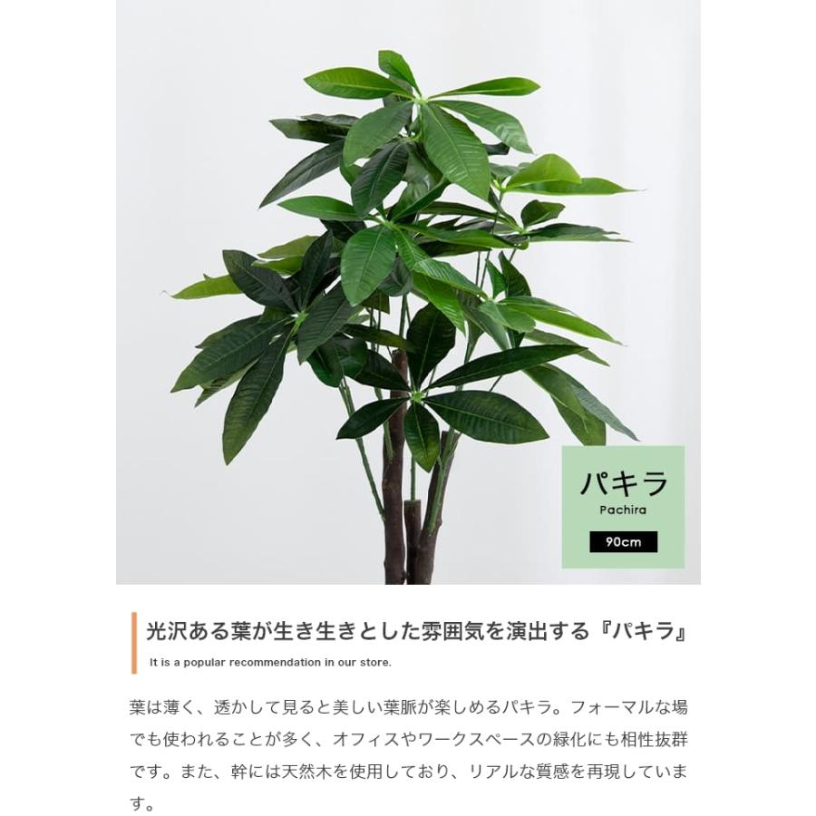光触媒 人工観葉植物 パキラ 高さ90cm フェイクグリーン 消臭 抗菌