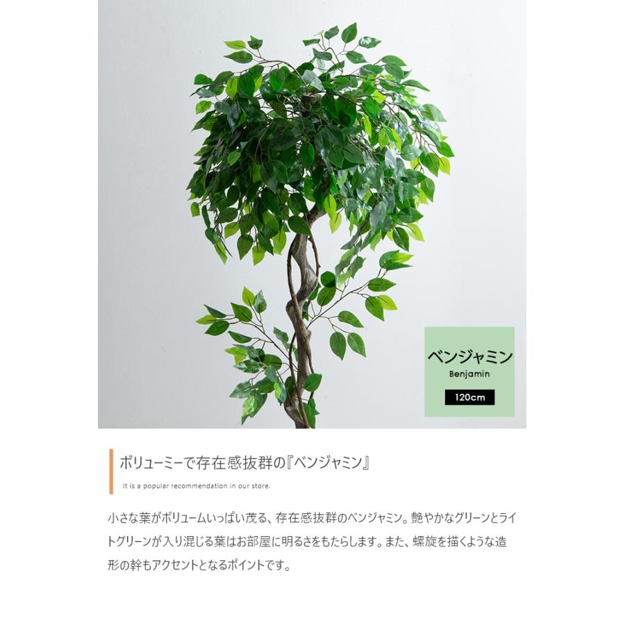 光触媒 人工観葉植物 高さ120cm ベンジャミン フェイクグリーン 水やり