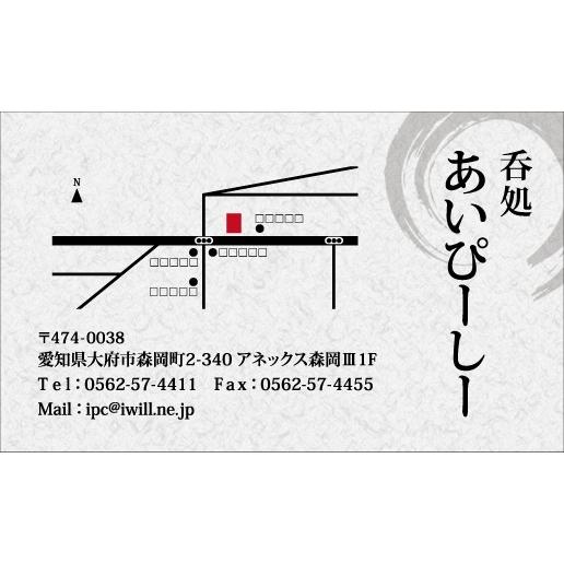 ショップカード sk002 居酒屋 飲み屋 名刺サイズ 片面印刷 100枚