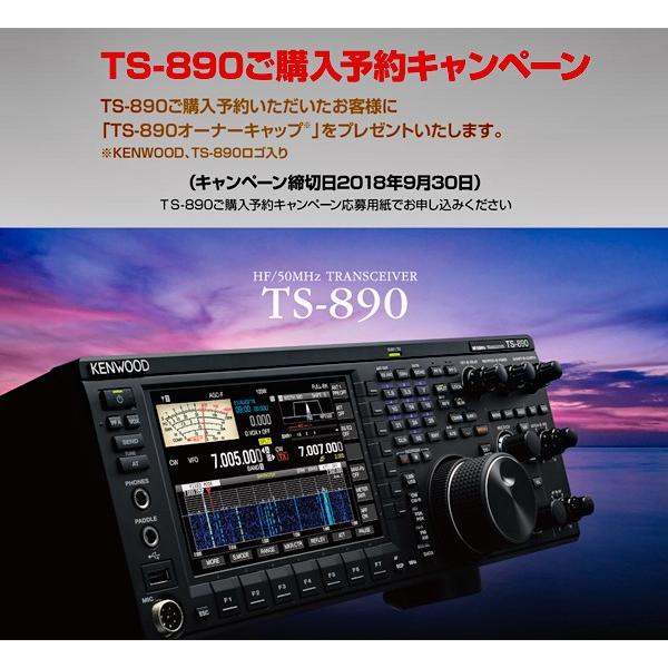 TS-890S 100W KENWOOD（ケンウッド） HF/50MHz帯 オールモード