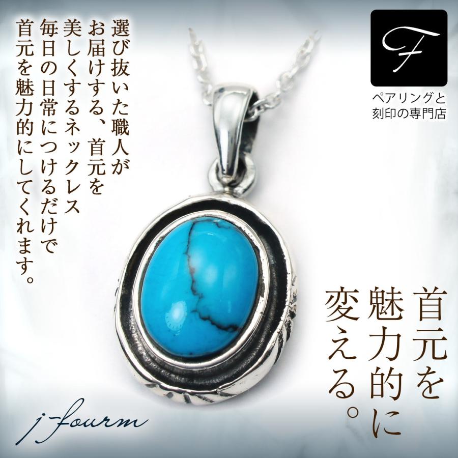 ターコイズ ネックレス トルコ石 シルバー 925 オーバル ペンダント