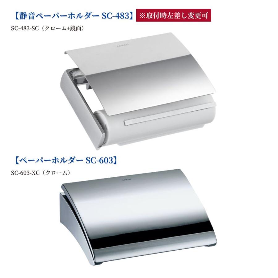 KAWAJUN 静音型ペーパーホルダー SC-483-SC クローム＋鏡面 河淳 紙巻