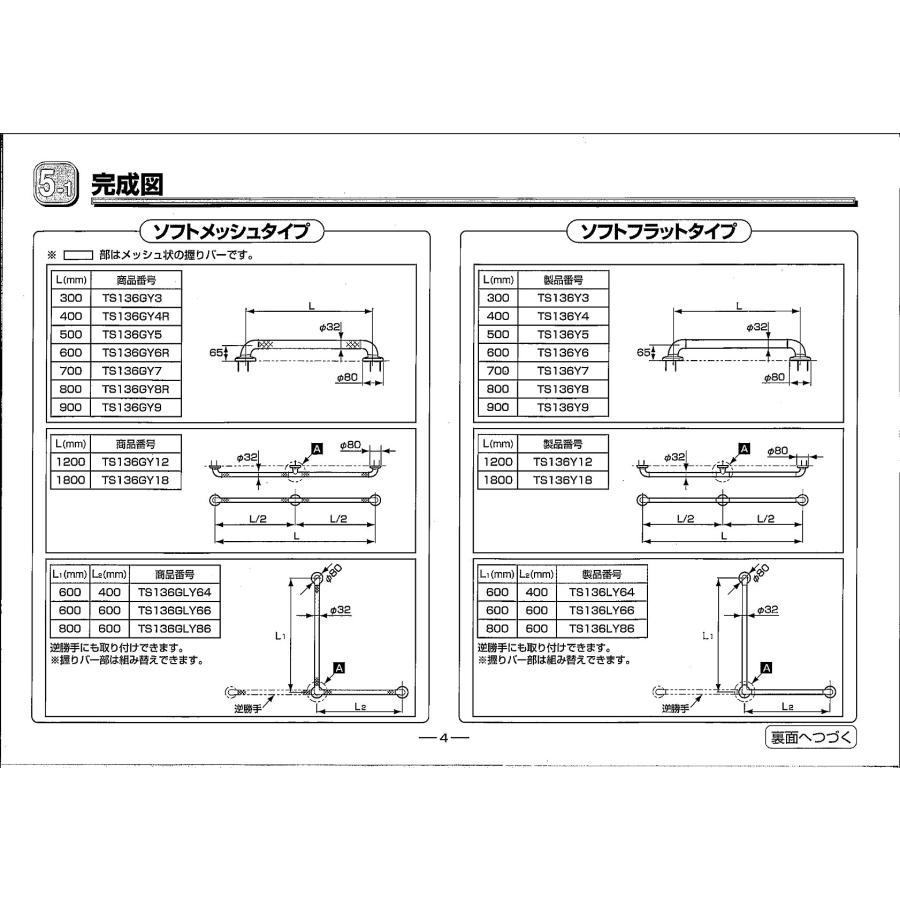 TOTO インテリア・バーFシリーズ I型 600mm ソフトメッシュ TS136GY6R