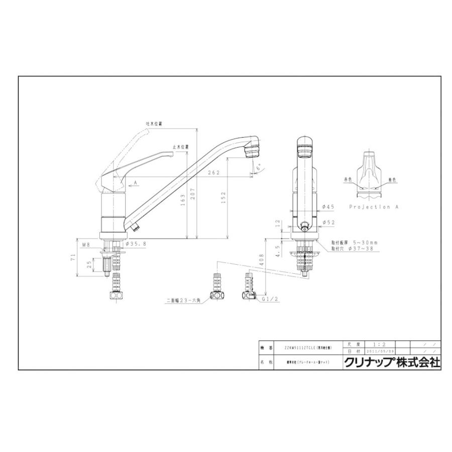 クリナップ キッチン水栓 一般地用 ZZKM5111TCLE シングルレバー水栓
