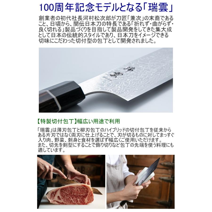 関兼次 瑞雲 特製切付包丁 三徳 180mm 両刃 9303 送料無料 三徳包丁