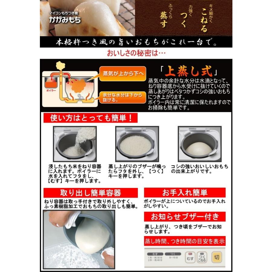 エムケー精工 餅つき機 マイコンもちつき機 かがみもち ホワイト 3升