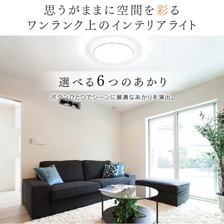 IRIS OHYAMA（アイリスオーヤマ） LED シーリングライト 8畳 調光 調色