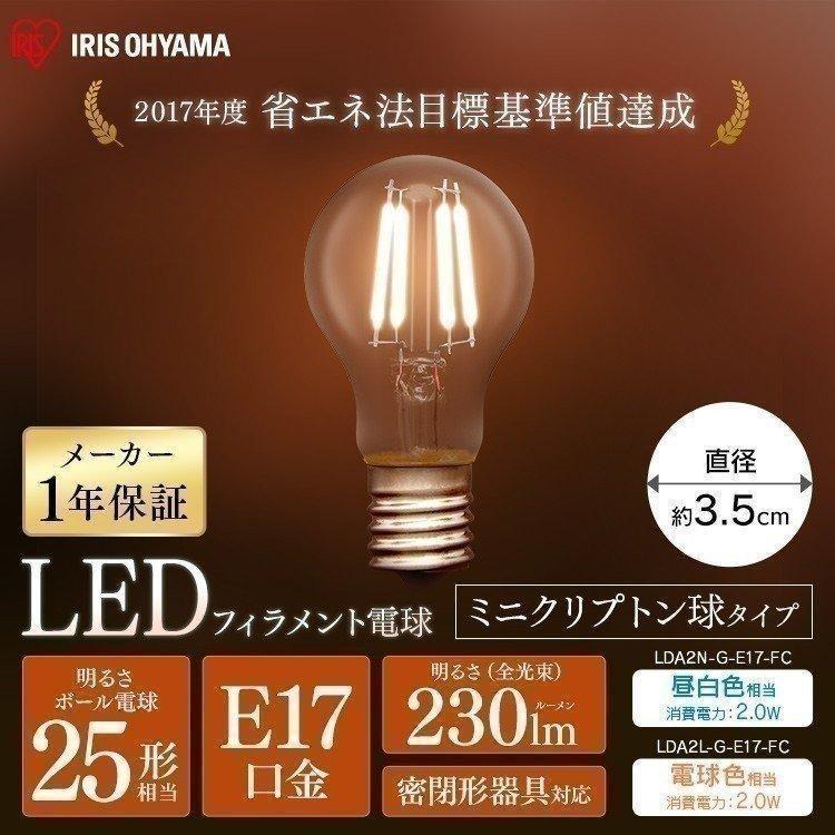 IRIS OHYAMA（アイリスオーヤマ） LED電球 E17 25W 電球 LED