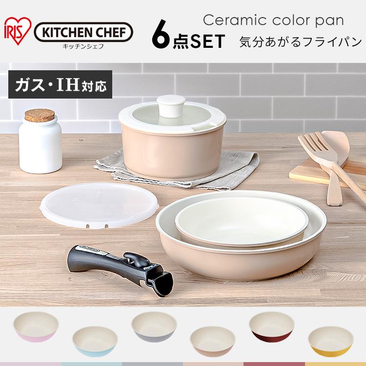 IRIS OHYAMA（アイリスオーヤマ） フライパン セット 6点セット 鍋