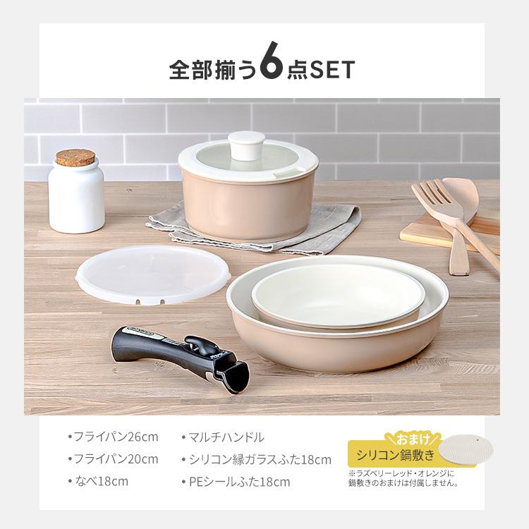 IRIS OHYAMA（アイリスオーヤマ） フライパン セット 6点セット 鍋