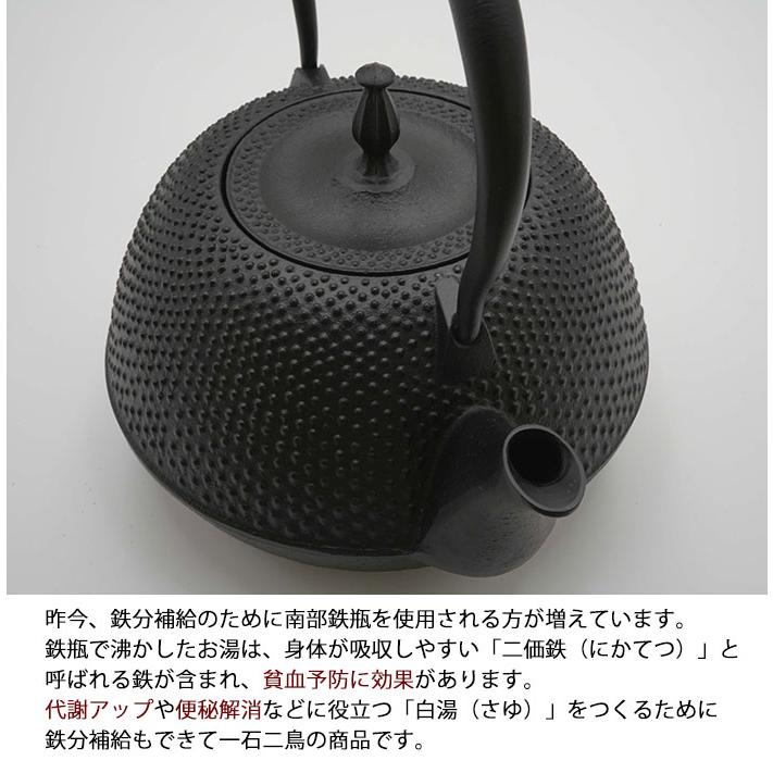 南部鉄器 鉄瓶 本物 IH対応 効果 1.2リットル ホーロー加工なし 丸南部