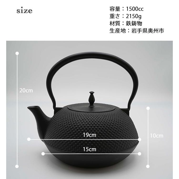 南部鉄器 鉄瓶 本物 IH対応 効果 1.5リットル ホーロー加工なし 平形