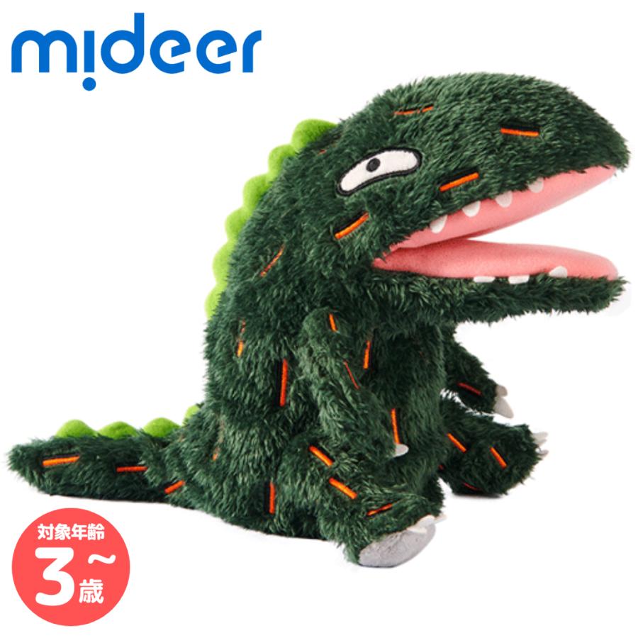 mideer おまえうまそうだな ハンドパペット ティラノサウルス | 人形