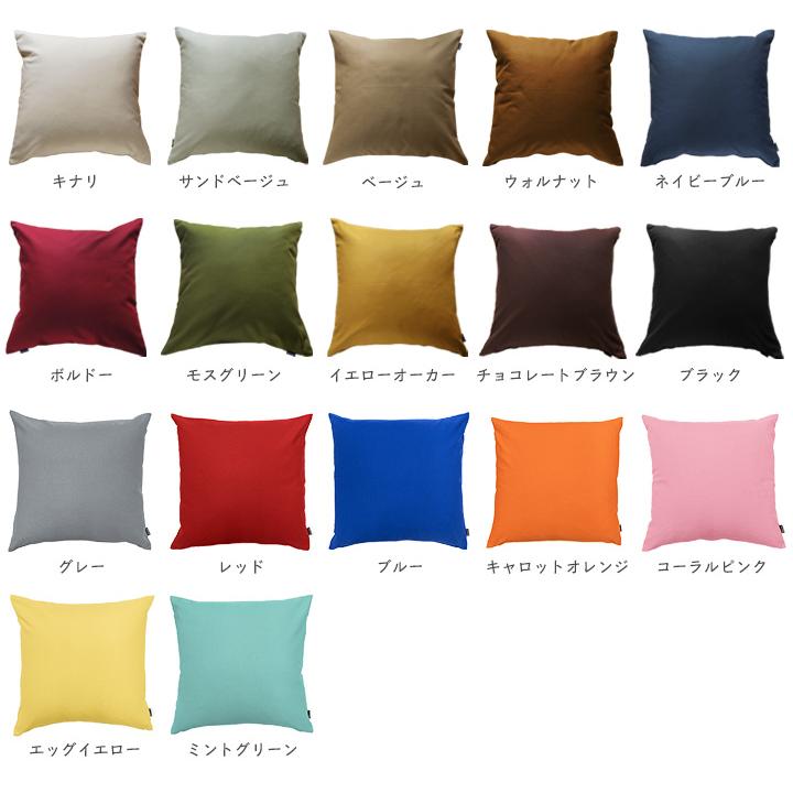 fabrizm クッションカバー 中身付き 60×60 無地 60角 肉厚生地