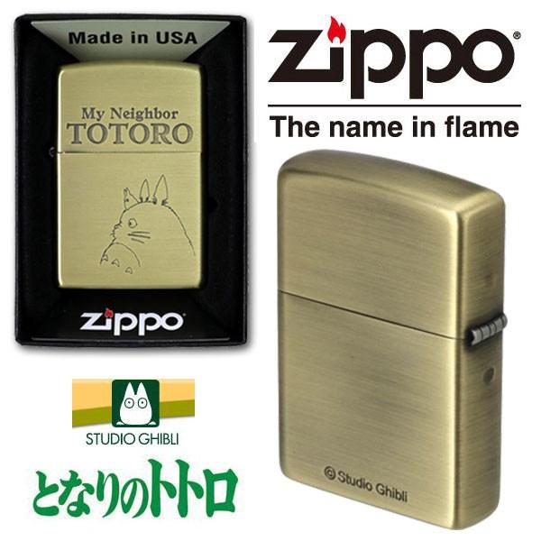 スタジオジブリ zippo ジッポーライター トトロ 横顔 3 NZ-04/44
