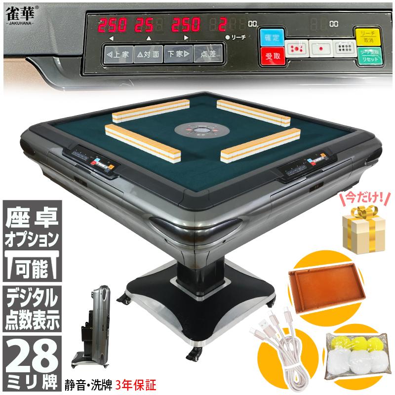 雀華 全自動麻雀卓 麻雀卓 麻雀セット 全自動 麻雀 麻雀卓 折りたたみ