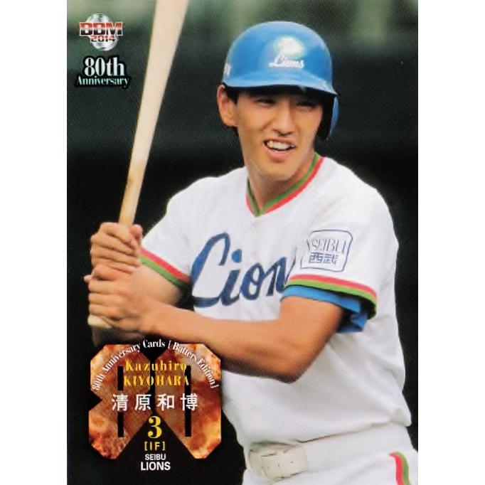 59 【清原和博 (西武ライオンズ)】BBM2014 プロ野球80周年カード・打者
