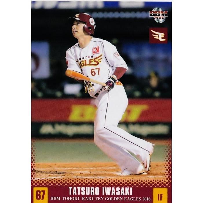 58 【岩崎達郎】BBM2016 東北楽天ゴールデンイーグルス レギュラー