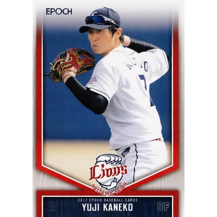 2 【金子侑司】エポック2017 埼玉西武ライオンズ レギュラー