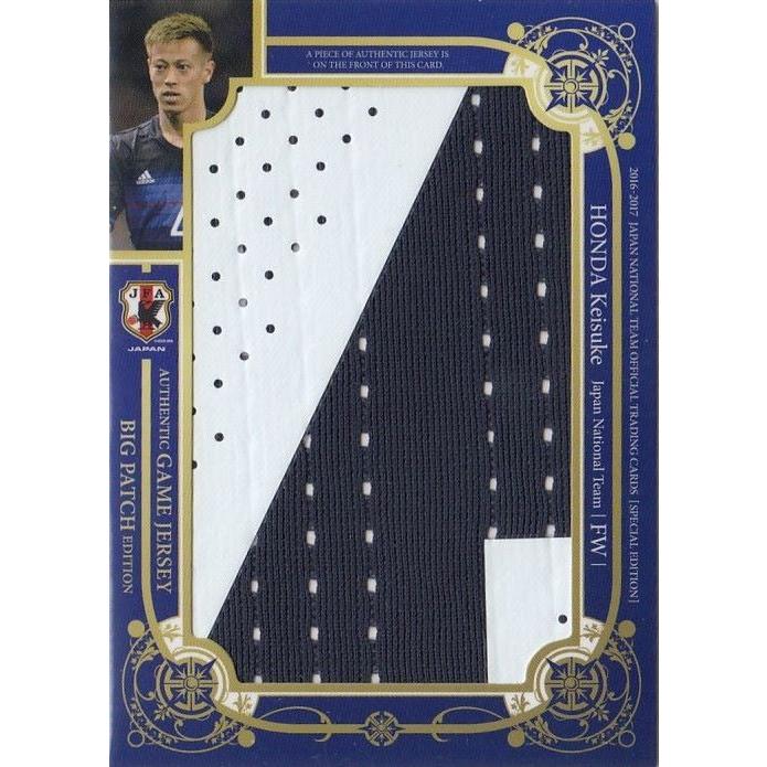 本田圭佑/ACミラン】16-17 サッカー日本代表SE <ビッグパッチ