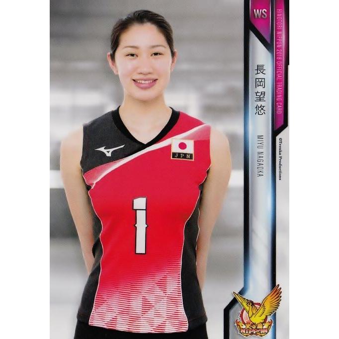 70 【長岡望悠】全日本女子バレーオフィシャルカード2018 「火の鳥