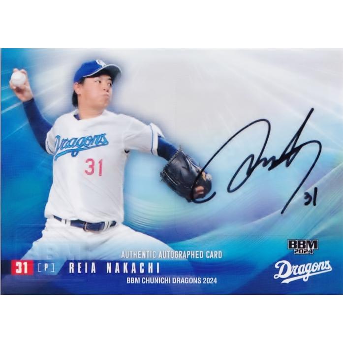 仲地礼亜】BBM 中日ドラゴンズ 2024 [直筆サインカード] 90枚限定 (20