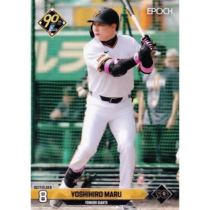 104 【丸佳浩/読売ジャイアンツ】エポック 2024 NPBプロ野球カード