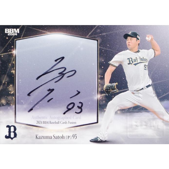 佐藤一磨/オリックス・バファローズ】2024 BBM FUSION [直筆サイン