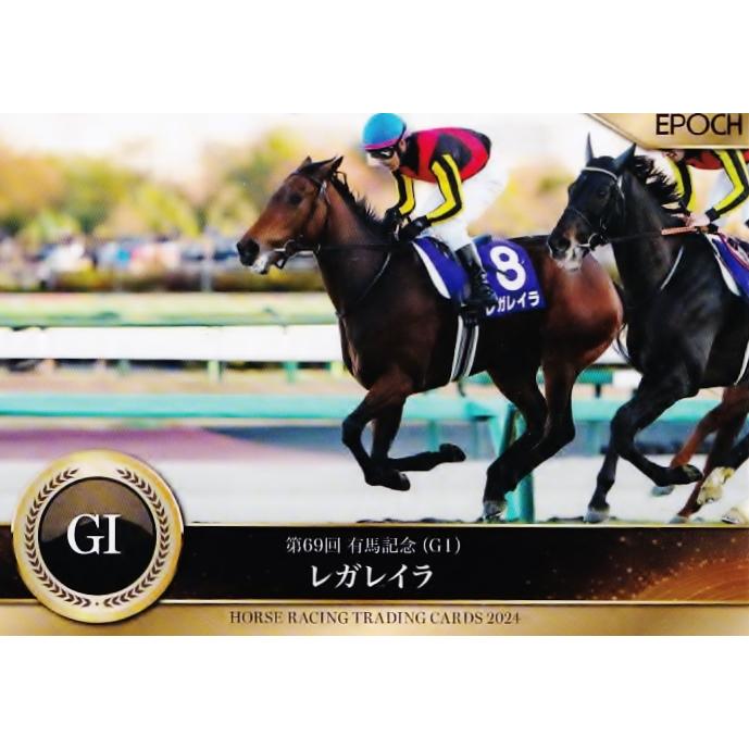 117 【レガレイラ】エポック ホースレーシングカード 2024〜下半期