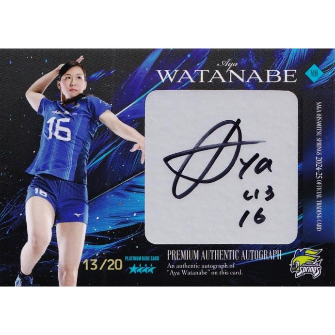 渡邊彩】SAGA 久光スプリングス 2024-25 トレーディングカード