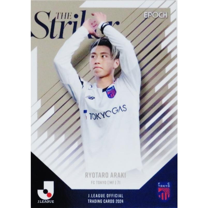 S05 【荒木遼太郎/FC東京】エポック 2024 Jリーグオフィシャルカード