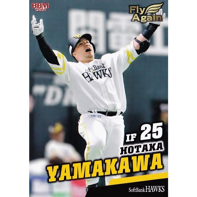 21 【山川穂高】BBM 福岡ソフトバンクホークス パ・リーグ優勝カード