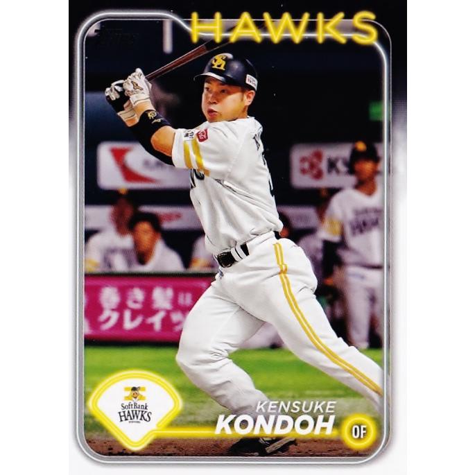 159 【近藤健介/福岡ソフトバンクホークス】Topps 2024 NPBベース