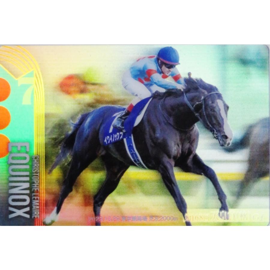 1 【イクイノックス】バンダイ 2024 サラブレッドホースコレクション