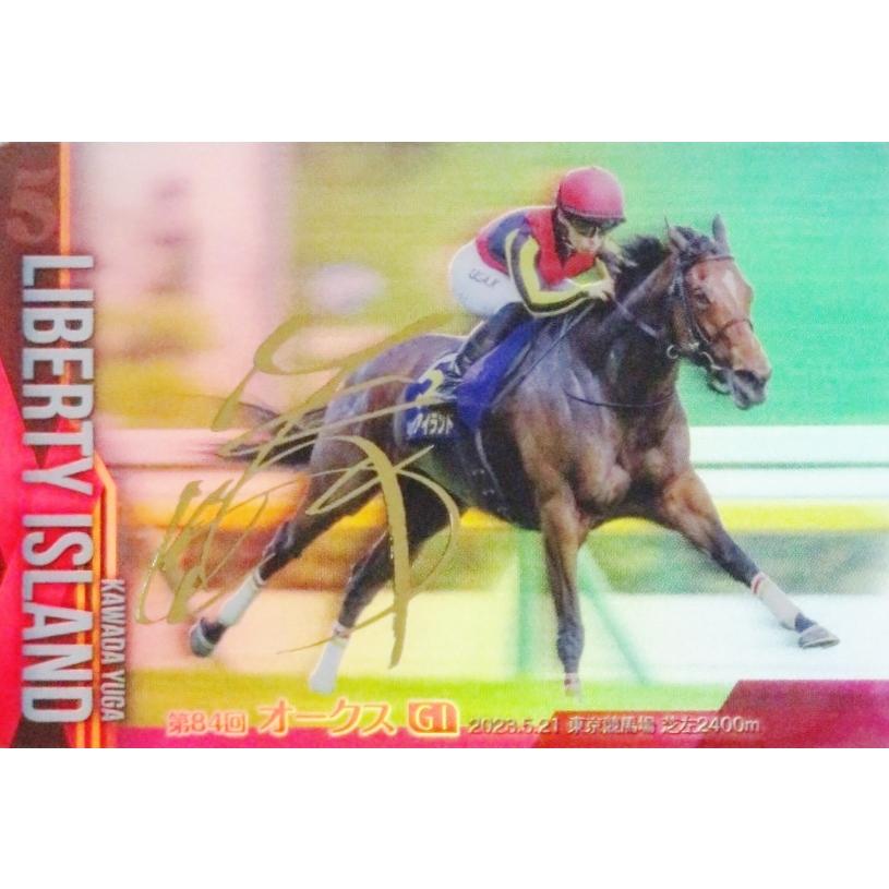 29 【リバティアイランド(川田将雅)】バンダイ 2024 サラブレッド