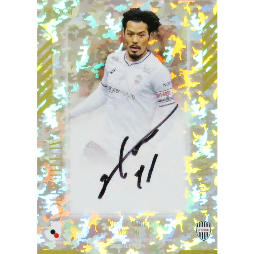 山口蛍/ヴィッセル神戸】2024 Jリーグオフィシャルカード スペシャル