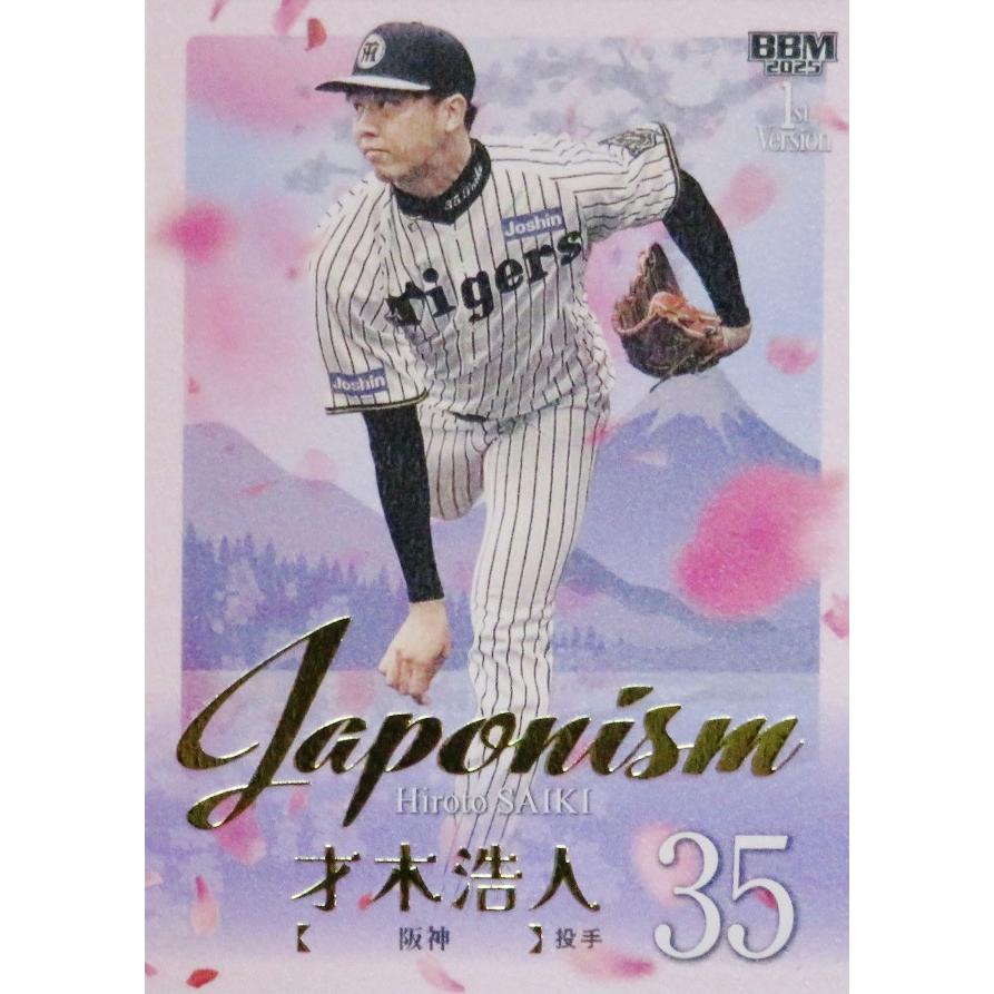 才木浩人/阪神タイガース】2025 BBMベースボールカード 1st [JAPONISM