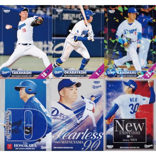 フルコンプリートセット/全132種】BBM 中日ドラゴンズ 2025