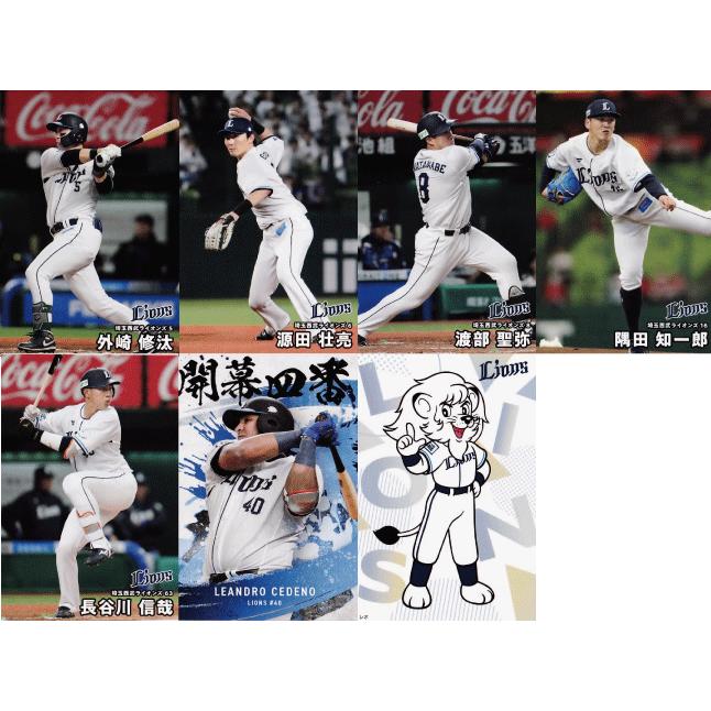 埼玉西武ライオンズ】カルビー 2025 プロ野球チップス第2弾 [チーム別