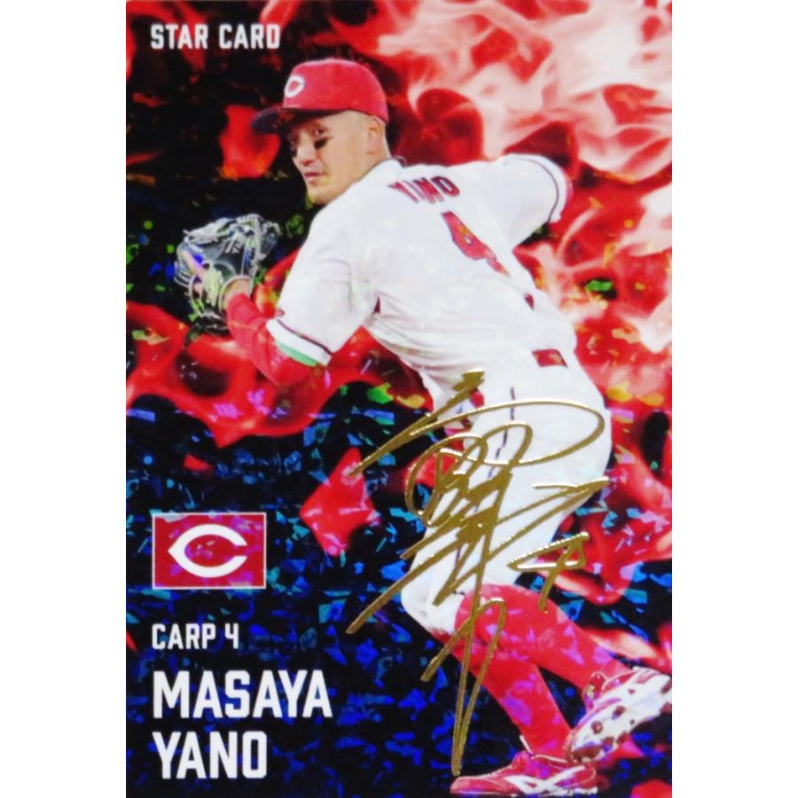 S-31 【矢野雅哉/広島東洋カープ】カルビー 2025 プロ野球チップス第2