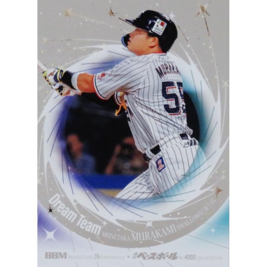 DT10 【村上宗隆/東京ヤクルトスワローズ】2025 BBMカード35周年&週刊