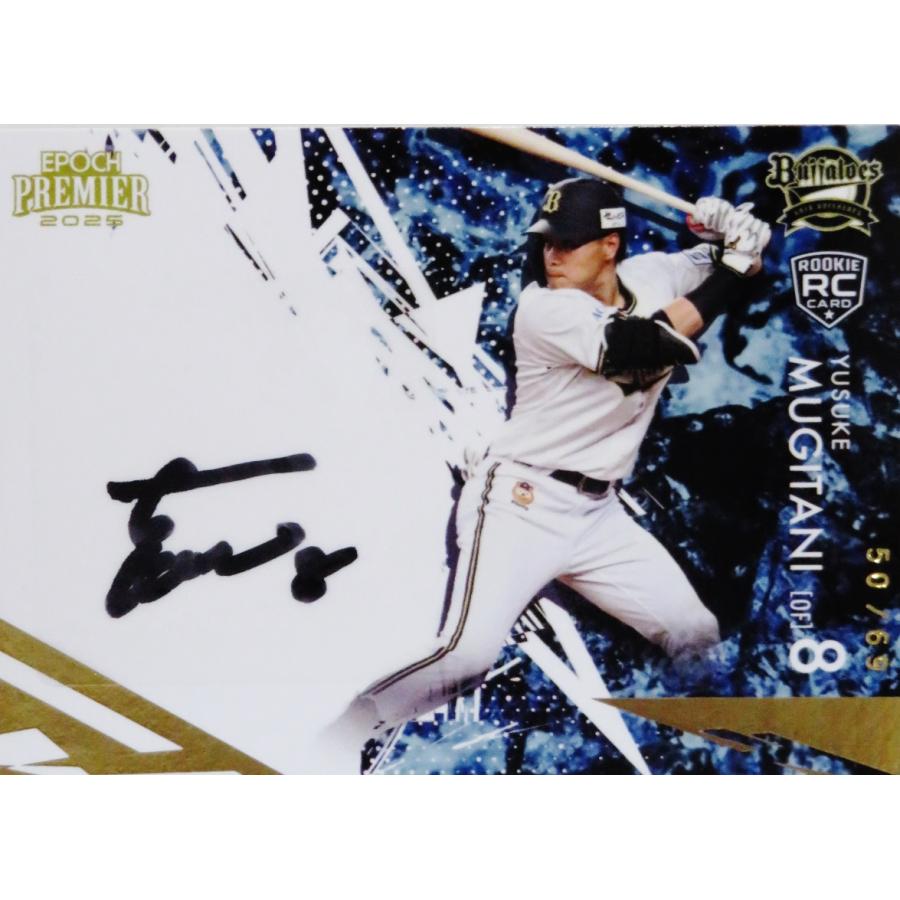 麦谷祐介(ROOKIE)】エポック 2025 オリックス・バファローズ PREMIER