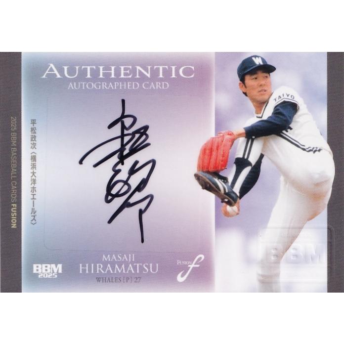 平松政次/横浜大洋ホエールズ】BBM 2025 FUSION [直筆サインカード] 90