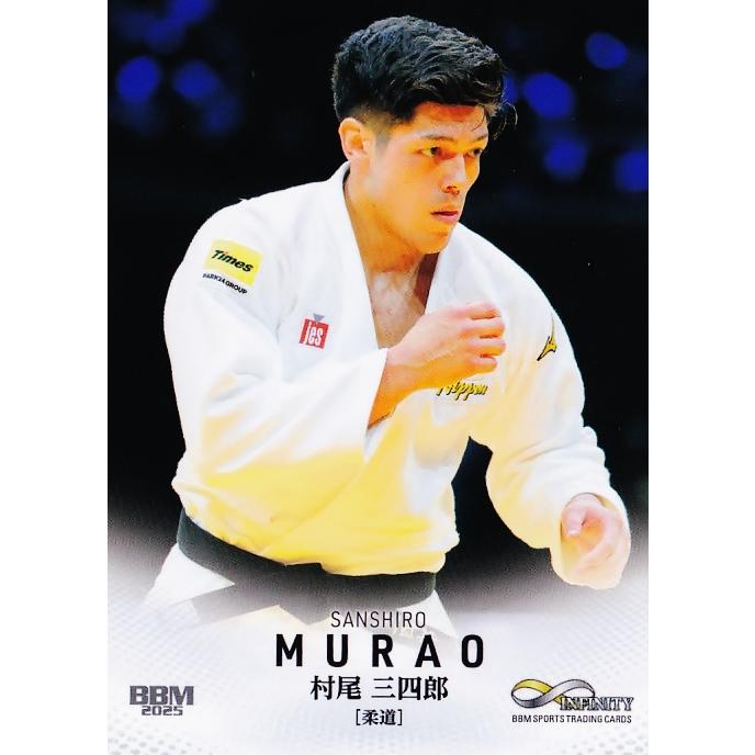 74 【村尾三四郎/柔道】BBM2025 INFINITY インフィニティ レギュラー
