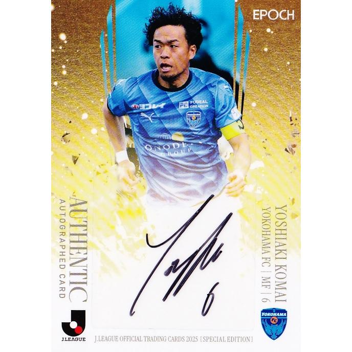 駒井善成/横浜FC】2025 Jリーグオフィシャルカード スペシャル