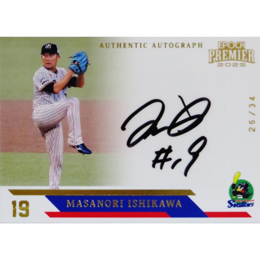 石川雅規】エポック 2025 東京ヤクルトスワローズ PREMIER EDITION