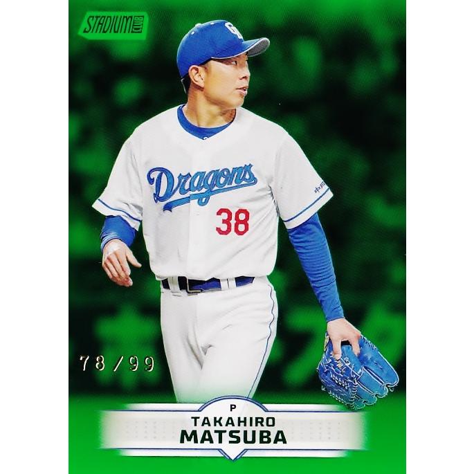松葉貴大/中日ドラゴンズ】2025 Topps NPB Stadium Club [BASE