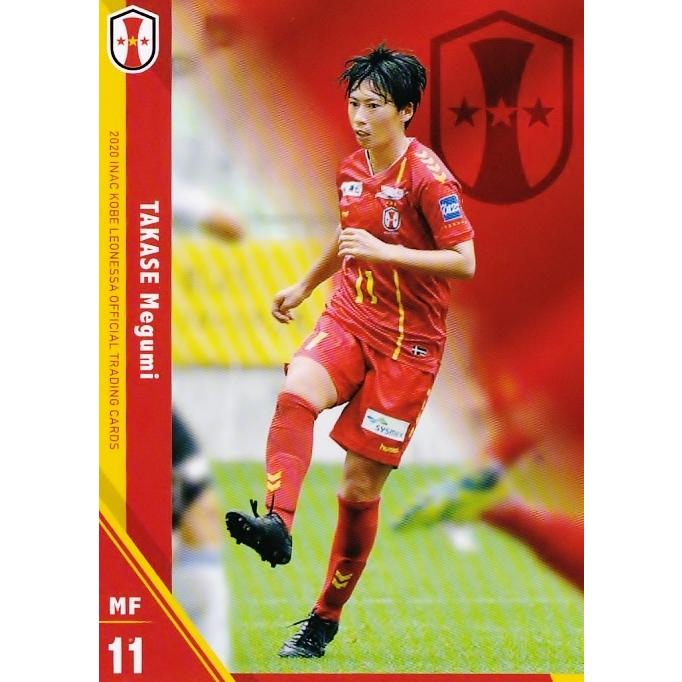 11 【高瀬愛実】[クラブ発行]2020 INAC神戸レオネッサ オフィシャル