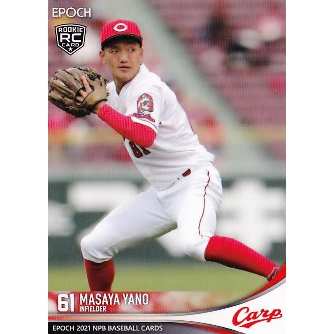 396 【矢野雅哉(ROOKIE)/広島東洋カープ】エポック 2021 NPBプロ野球
